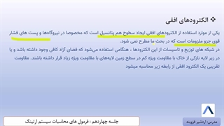 پکیج آمادگی آزمون نظام مهندسی برق-صد در صد رایگان