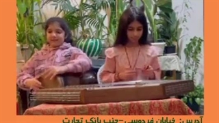 آموزشگاه موسیقی آوای دوست -ساری