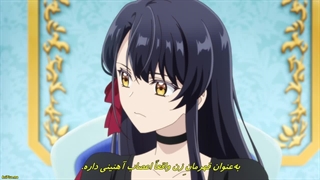 انیمه من شرورترین زنی می‌شم که توی دنیا ثبت می‌شه قسمت۵ زیرنویس فارسی