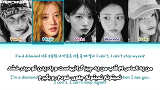 لیریک فارسی آهنگ چریش آیلیت