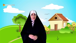 برنامه فرزندان ولایت-قسمت 2- احادیث امر به معروف و نهی از منکر -مخصوص کودکان و نوجوانان