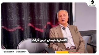 کلاس و آموزشگاه فن بیان در اصفهان (آموزشگاه فنان)