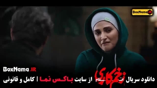 دانلود زخم کاری ۴ و ۳ و ۲ و ۱ کامل