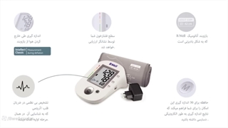 معرفی فشارسنجpro-35 شرکتB.WELL
