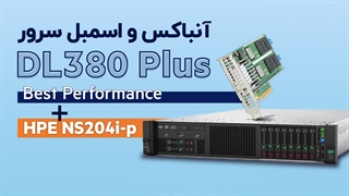 آنباکس و اسمبل سرور DL380 G10 Plus | فالنیک