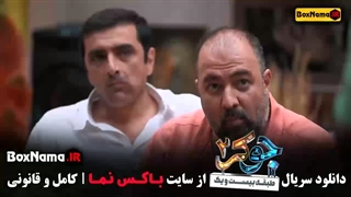 دانلود جوکر ۲ فصل ۳ قسمت ۳