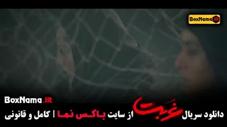 سریال غربت قسمت اول تا هشتم 8