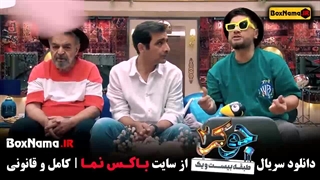 دانلود جوکر فصل 3 قسمت 4 [جوکر ۳ قسمت ۴]