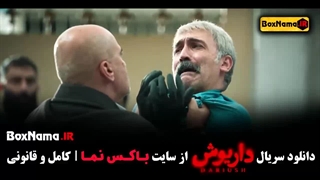 داریوش فیلم هادی حجازی فر قسمت اول تا سیزدهم