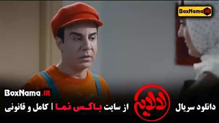 لالایی فیلم عمو پورنگ قسمت اول تا دهم