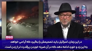 14030809: با چه رویی از ایران می‌خواهید دست از تشدید تنش بردارد؟