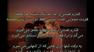 Moein - Hamdam / معین - همدم