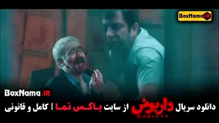 دانلود قسمت سیزدهم سریال  داریوش