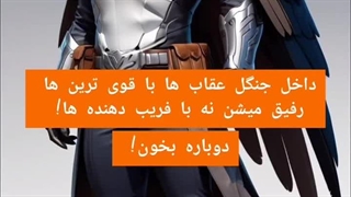 ویدیوانگیزشی miladweapسابسکرایب کنید دمتون گرم 