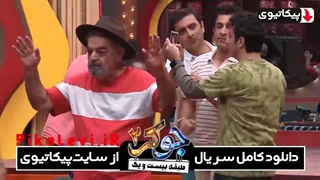 جوکر فصل دوم قسمت چهارم