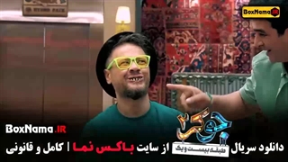 جوکر قسمت 3 عین الله دریایی و رضا شفیعی جم آکنه