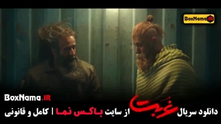 دانلود قسمت ۷ سریال غربت (ادی مورفی)