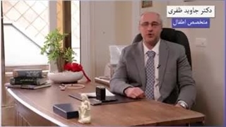 متخصص اطفال دکتر جاوید ظفری ساری
