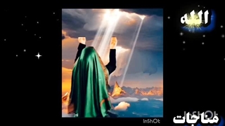 مناجات نیایش یارب کرمی که خویش راسوخته ام.زمین میکده را