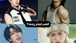 دختره بم گفت زشت....