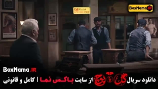 دانلود سریال گل یا پوچ قسمت ۱