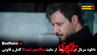 دانلود سریال زخم کاری فصل سوم قسمت ۱