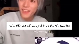 باحال ترین لیدر دنیا