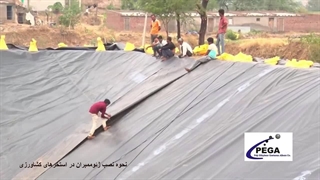 نحوه نصب ورق های ژئوممبران در استخرهای کشاورزی