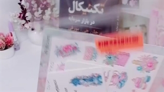 آنباکس از دیجی کالا