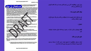 14030810: دستپخت آمریکا برای نجات اسرائیل