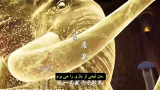 انیمه برتری باستانی (Ancient Supremacy (Yi Shi Du Zun فصل 2 قسمت 22 (67) زیرنویس چسبیده