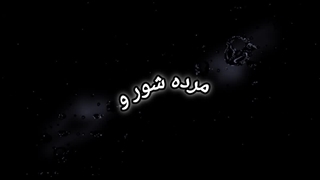 سلامتی سه نفر 