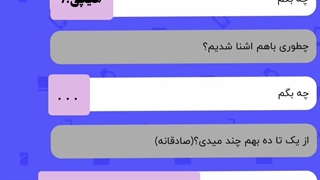 ادیتـ::یکی‌بهم‌بگه‌این"چه‌بگم"رو‌کی‌میگفت=/کپ