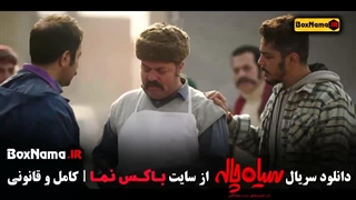 سریال سیاه چاله قسمت اول - ژاله صامتی ماموپلاستی