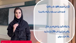 ویدئوی تدریس خصوصی عربی کنکور توسط استاد مهتاب مشاک