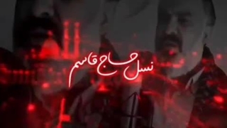 نماهنگ نسل حاج قاسم - گروه سرود بیسمچی ها - موسسه فرهنگی پرنیان سبز