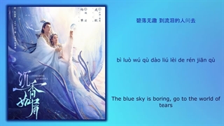 آهنگ و موسیقی سریال چینی سمساره جاودان (Immortal Samsara OST)