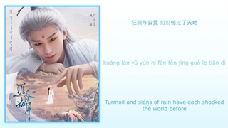 آهنگ و موسیقی سریال چینی سمساره جاودان (Immortal Samsara OST)