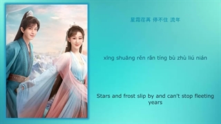 آهنگ و موسیقی سریال چینی سمساره جاودان (Immortal Samsara OST)