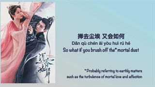 آهنگ و موسیقی سریال چینی سمساره جاودان (Immortal Samsara OST)