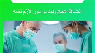 دکتر محمدمهدی غفاری -جراح عمومی ساری بررسی لک صورت
