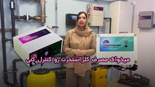 معرفی بروز ترین تجهیزات استخر