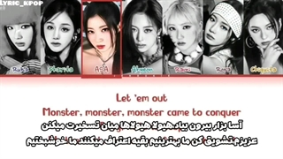 لیریک آهنگ drip دخترای بیبی مانستر