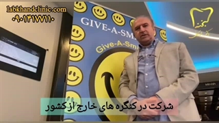 شرکت در کنگره های خارج از کشور