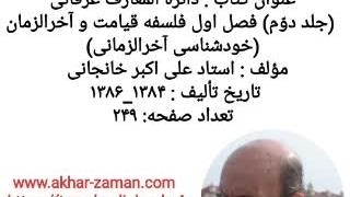 آخرالزمان - قیامت الموت