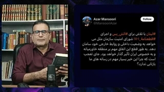 14030811: چرا خامنه ای خار چشم دشمنان است؟