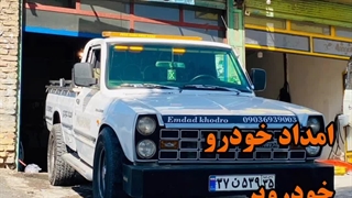 امداد خودرو میانه https://emdadporiya.com