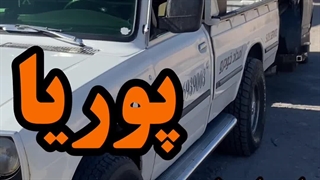 امداد خودرو میانه 09036930926 امداد پوریا