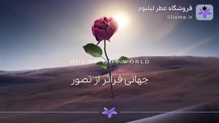 عطر ادکلن بولگاری له جم ساهار | Bvlgari Le Gemme Sahare