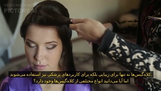 معرفی کلاه گیس